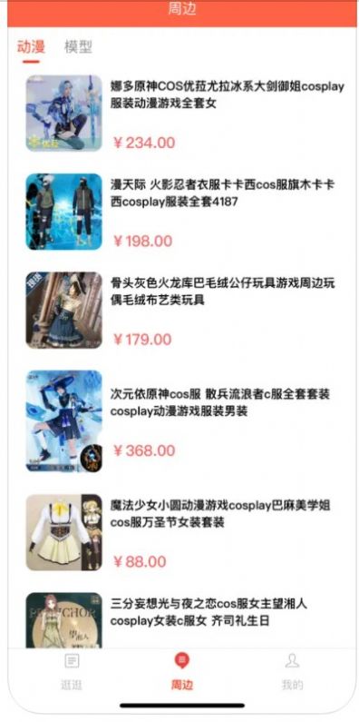 代游通玩2