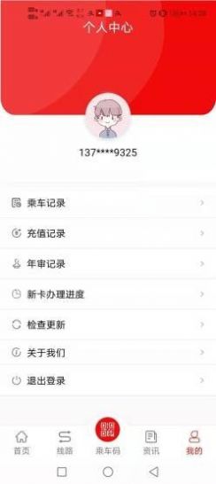 微山公交0