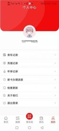 微山公交2