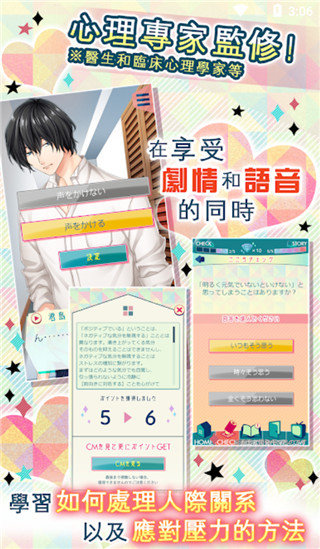 问题多多的宿舍汉化版1