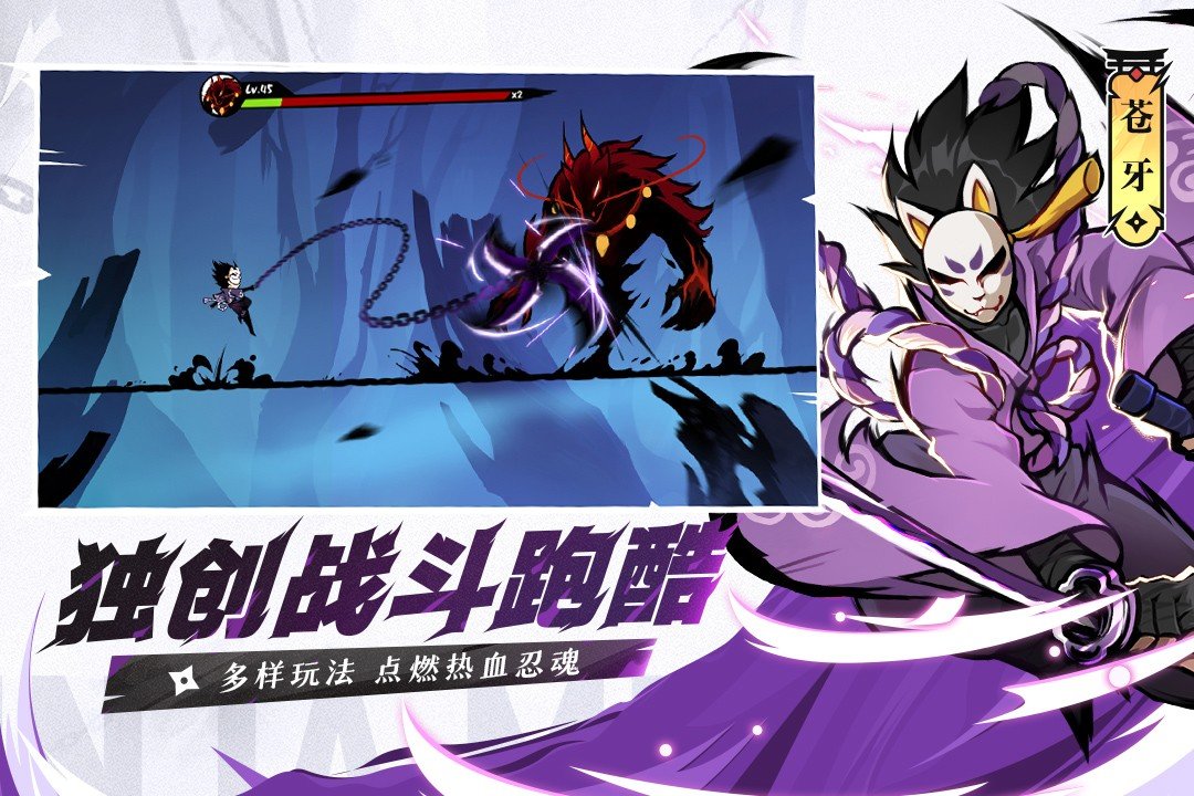 忍者必须死3周年庆1