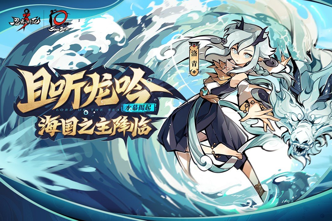 忍者必须死3周年庆2