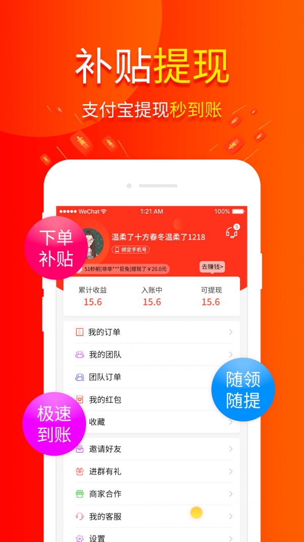 包小省鸿蒙版3