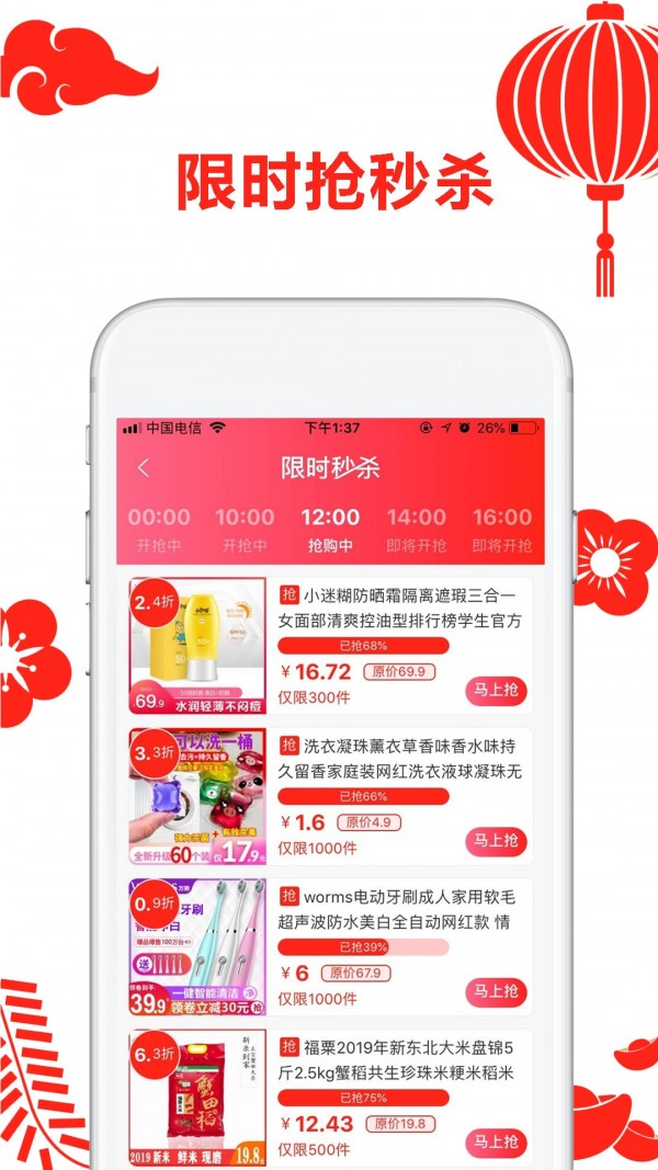 省咖鸿蒙版2