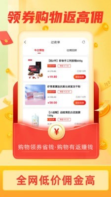 返利淘联盟鸿蒙版4