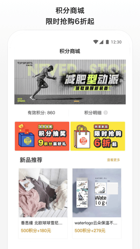 滔搏运动鸿蒙版1