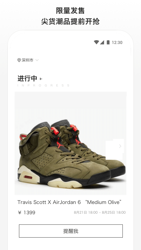 滔搏运动鸿蒙版2