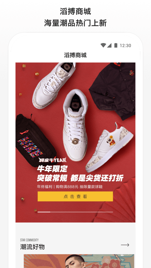 滔搏运动鸿蒙版3