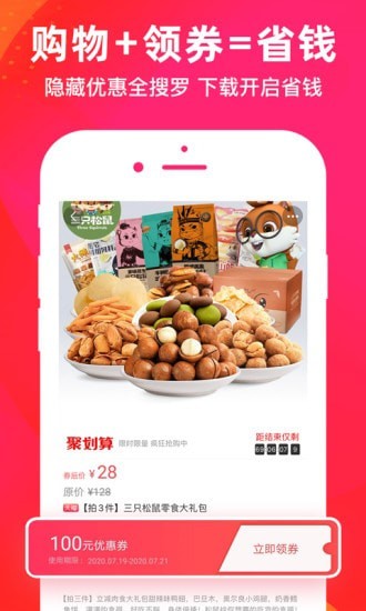 淘优券鸿蒙版1