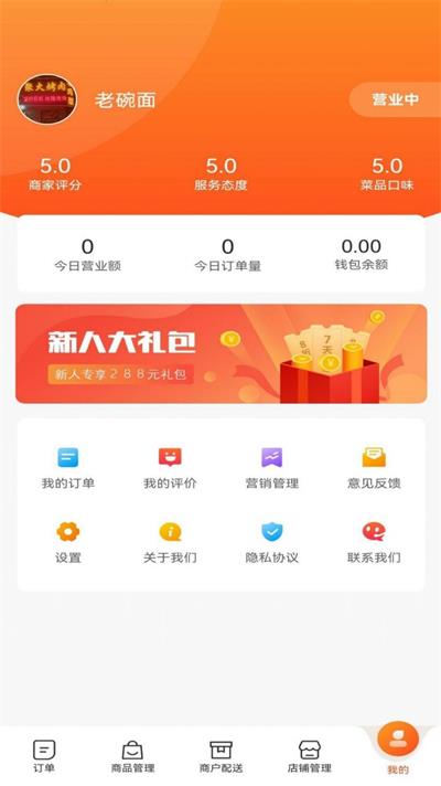 滨营商家端