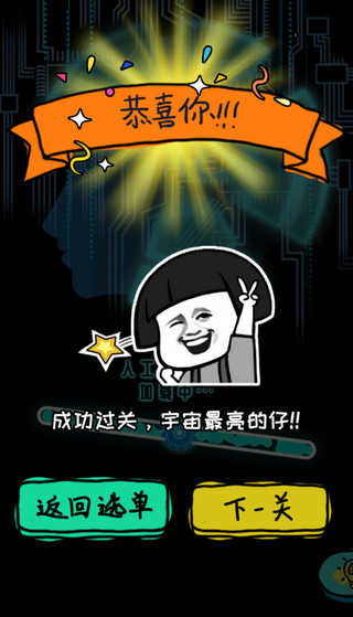你不按套路出牌1
