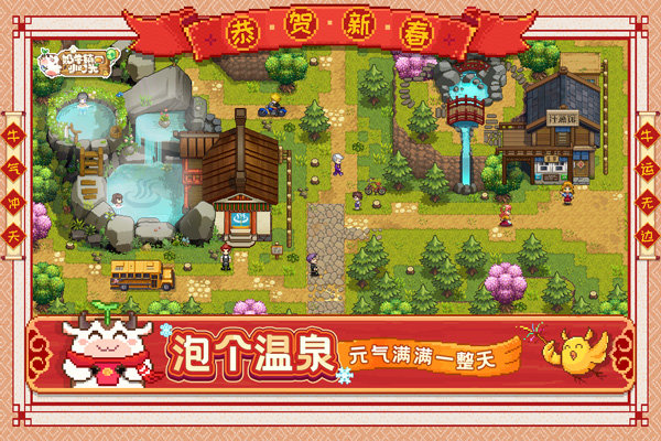 奶牛镇的小时光国际服0