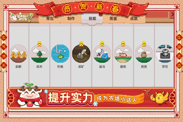 奶牛镇的小时光国际服2