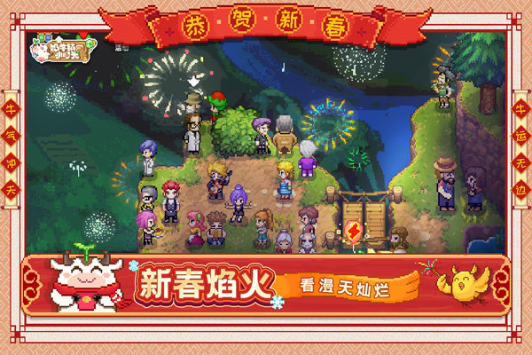 奶牛镇的小时光国际服3