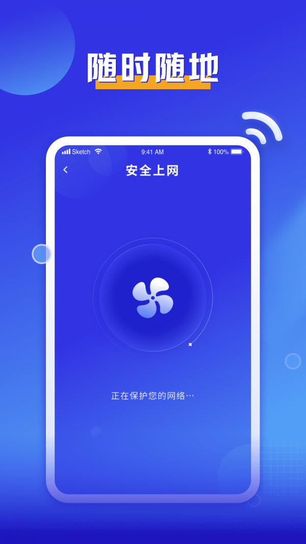 必连WiFi1