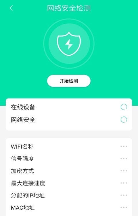 wifi热点畅连2