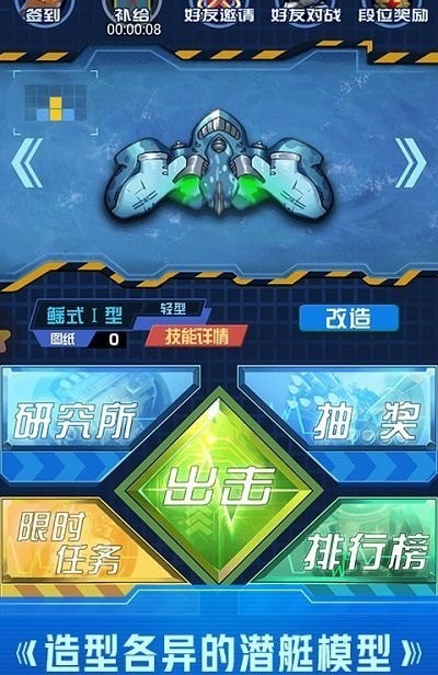 童趣系列之深蓝迷踪1