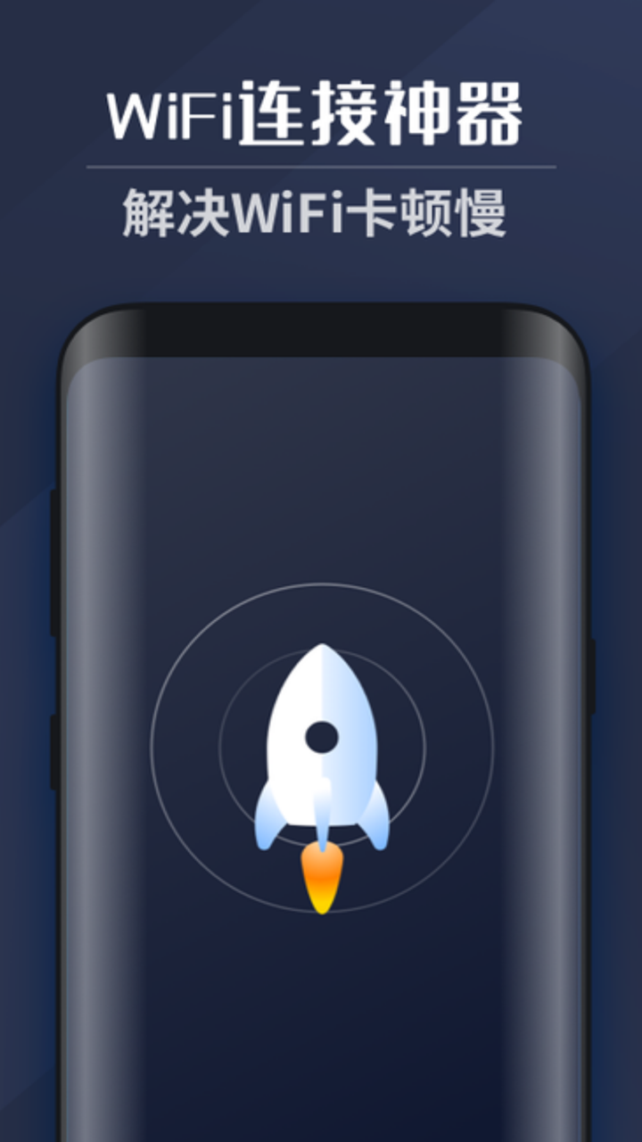 WiFi上网密码2
