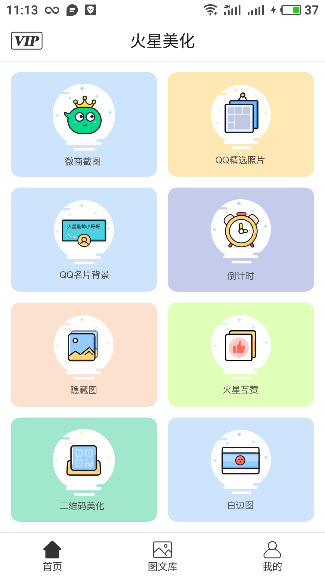 火星美化0