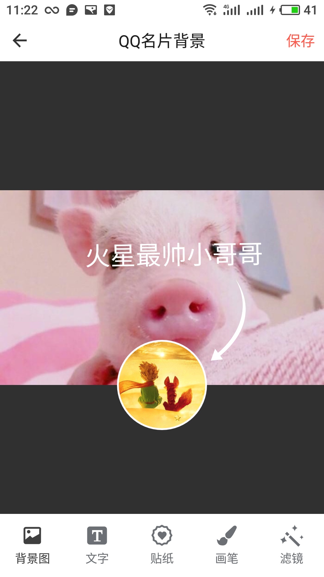 火星美化1