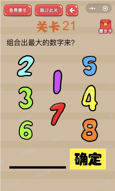 疯狂抓数字1