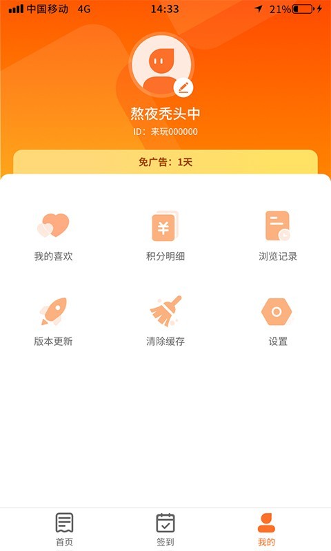 多玩点2