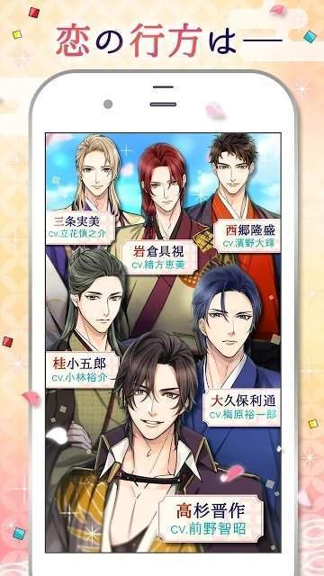 幕末维新翱翔天际之恋0