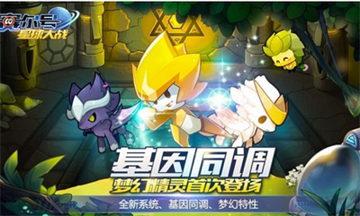 赛尔号星球大战免费版2