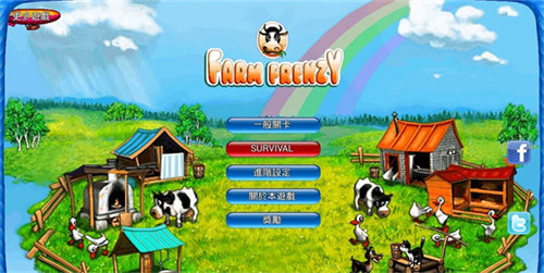 疯狂牧场2