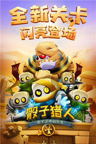 骰子猎人无限钻石0