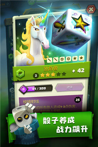 骰子猎人无限钻石3