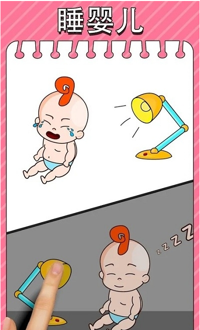 脑力急转弯1