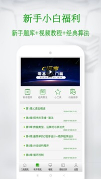 c语言学习宝典0
