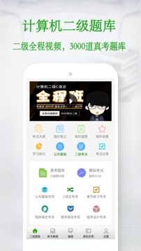 c语言学习宝典2