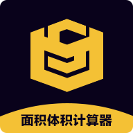 博玖面积体积计算器