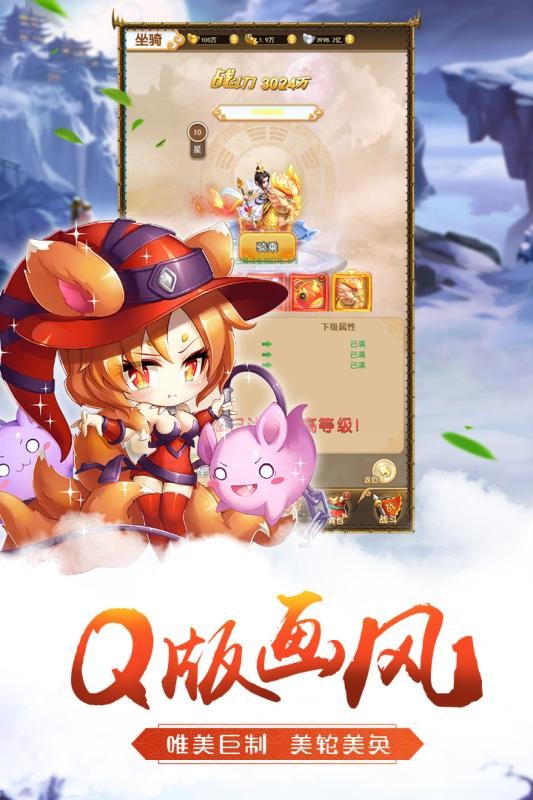 ​萌将争锋1.0.22