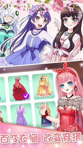 蔷薇少女换装日记游戏2