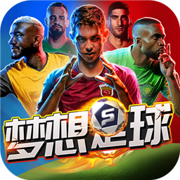 梦想足球