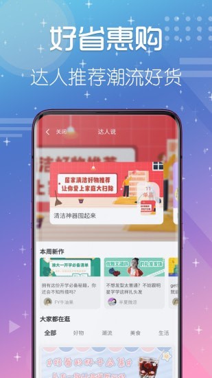 好省惠购鸿蒙版2