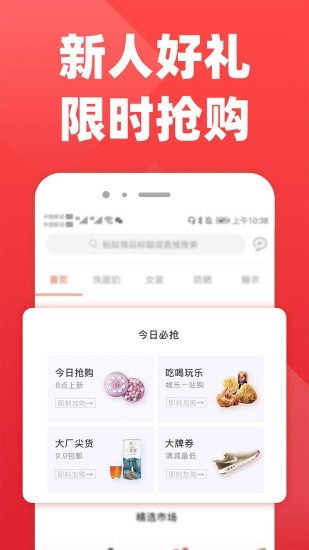 拉风优惠鸿蒙版0