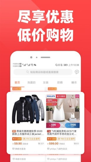 拉风优惠鸿蒙版1