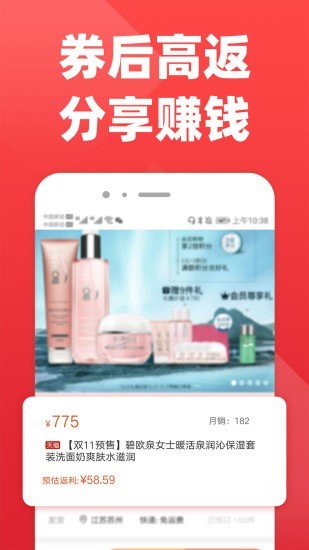 拉风优惠鸿蒙版2