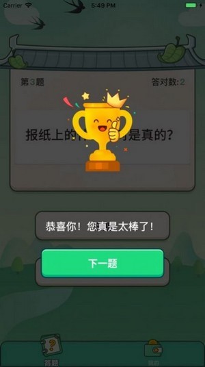 巅峰答人1