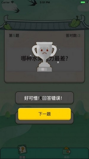 巅峰答人2