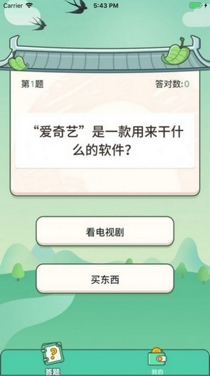 巅峰答人3