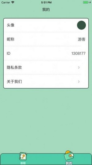 巅峰答人4