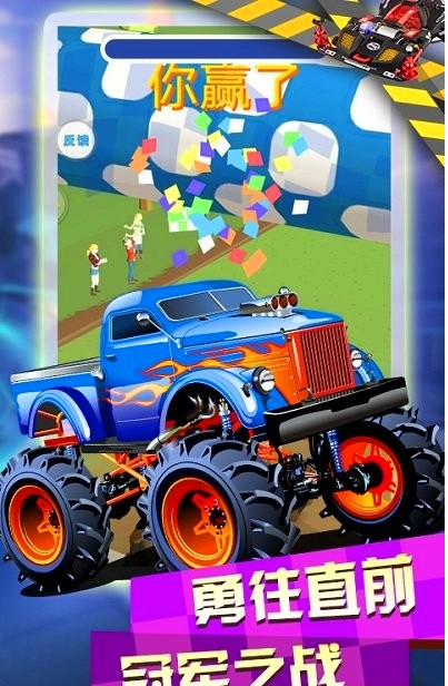越野四驱车游戏1
