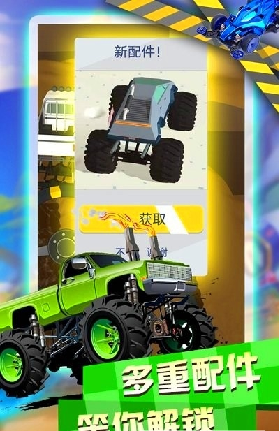 越野四驱车游戏2