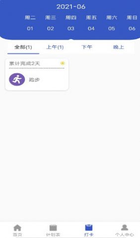 小太阳日记1