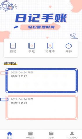 小太阳日记2